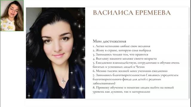 Василиса Еремеева. Очищение и наполнение силой в энергиях Архангела Рагуила. День 3 [2025-02-08]