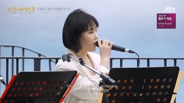 Suhyun "Havana" in Italy