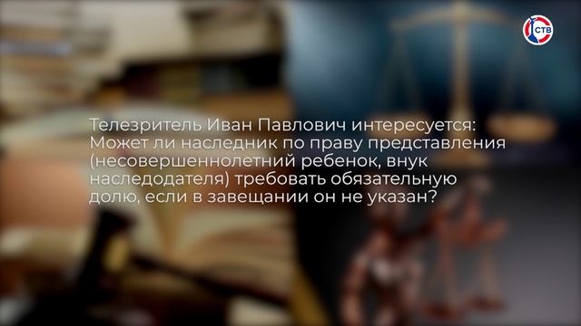 Может ли наследник требовать долю вне завещания? (Имеем право. 26 февраля 2025)