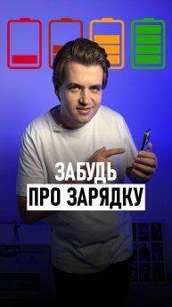 Как увеличить время работы iPhone от аккумулятора и забыть о частой зарядке