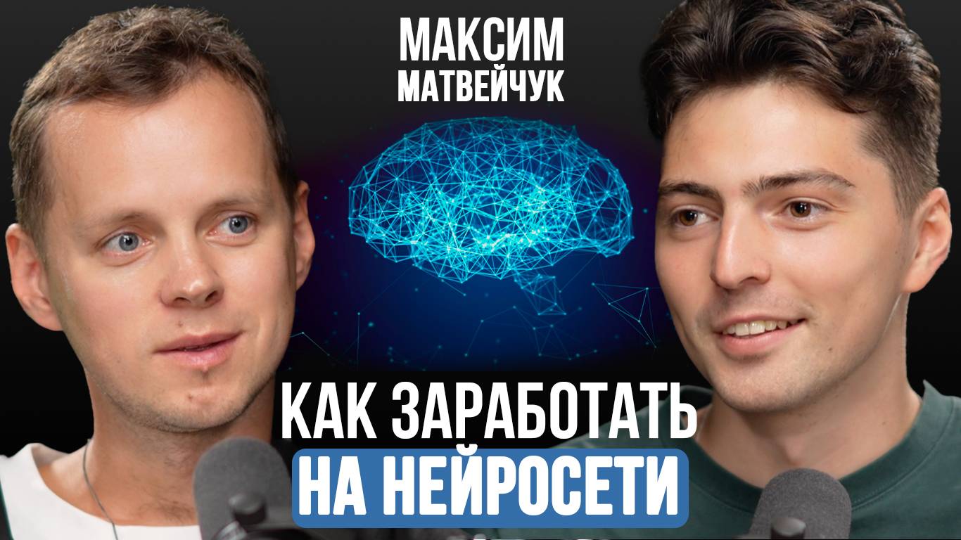 Как заработать на нейросетях? Нейросети для маркетплейсов. Лучшие нейросети. Гайд по нейросетям