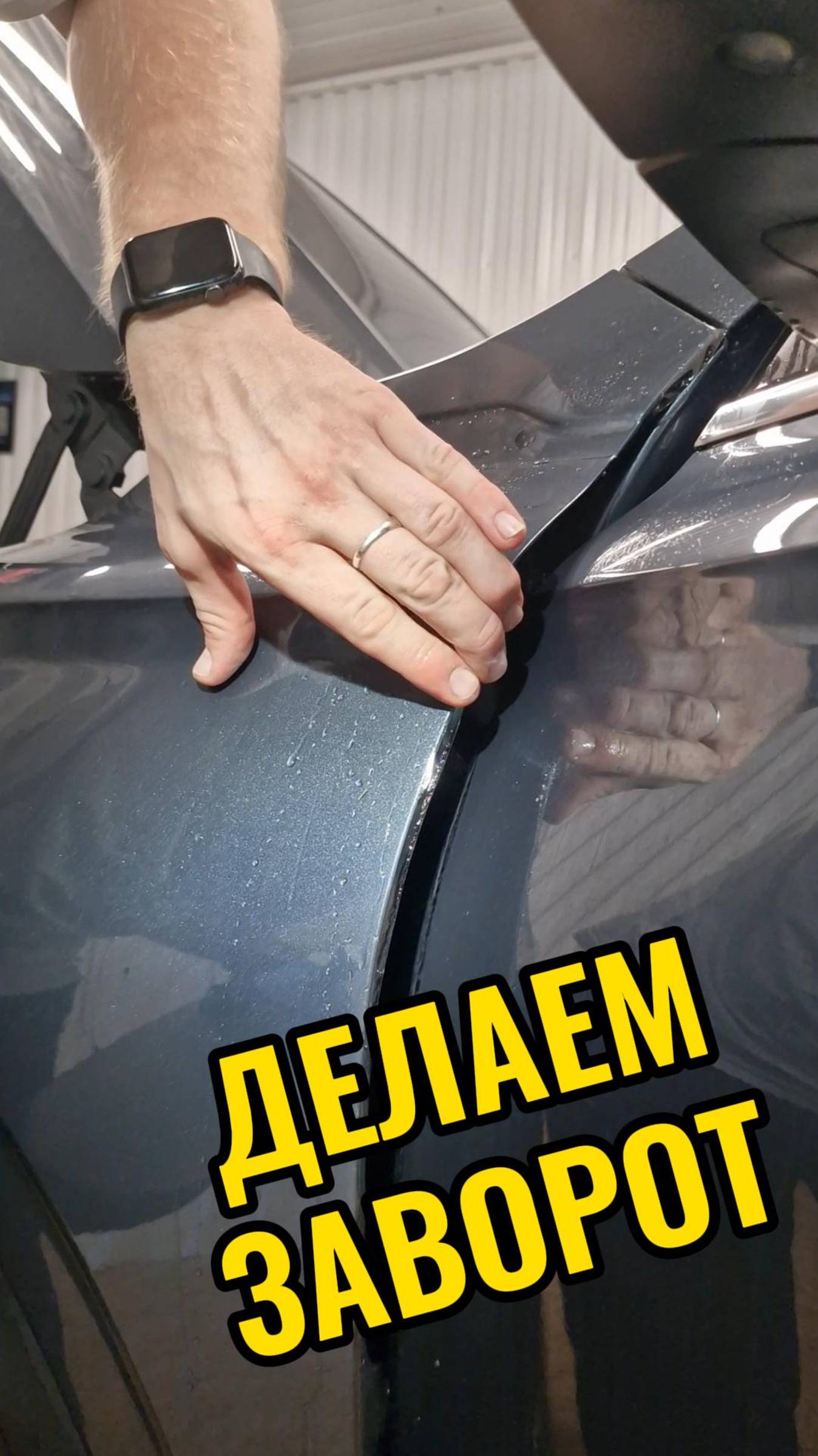 Подворачивай плёнку сразу, не дожидаясь высыхания клеевого слоя