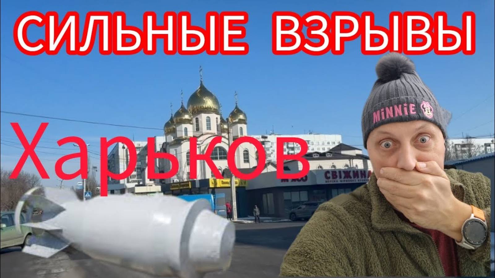 📹 ГРОМКО ПИПЕЦ😱СИЛЬНЫЕ ВЗРЫВЫ🔥🚀 КАБЫ😳1098 день ВОЙНЫ😡 ХАРЬКОВ‼️ 25.02.25