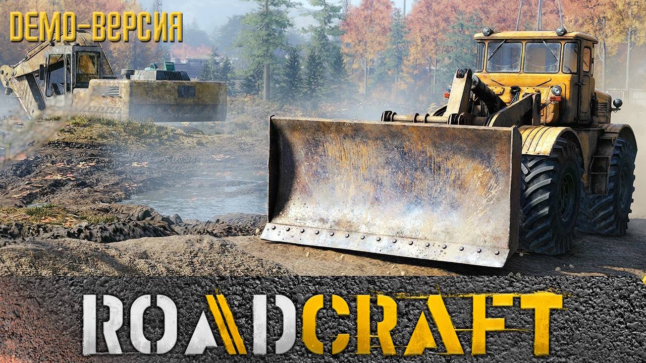 RoadCraft | Первый взгляд на демо версию игры RoadCraft