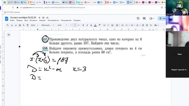 video1078275131              8 кл  алгебра  25.01.25