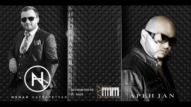 Nshan Hayrapetyan feat. Apeh Jan - Shnorhavor