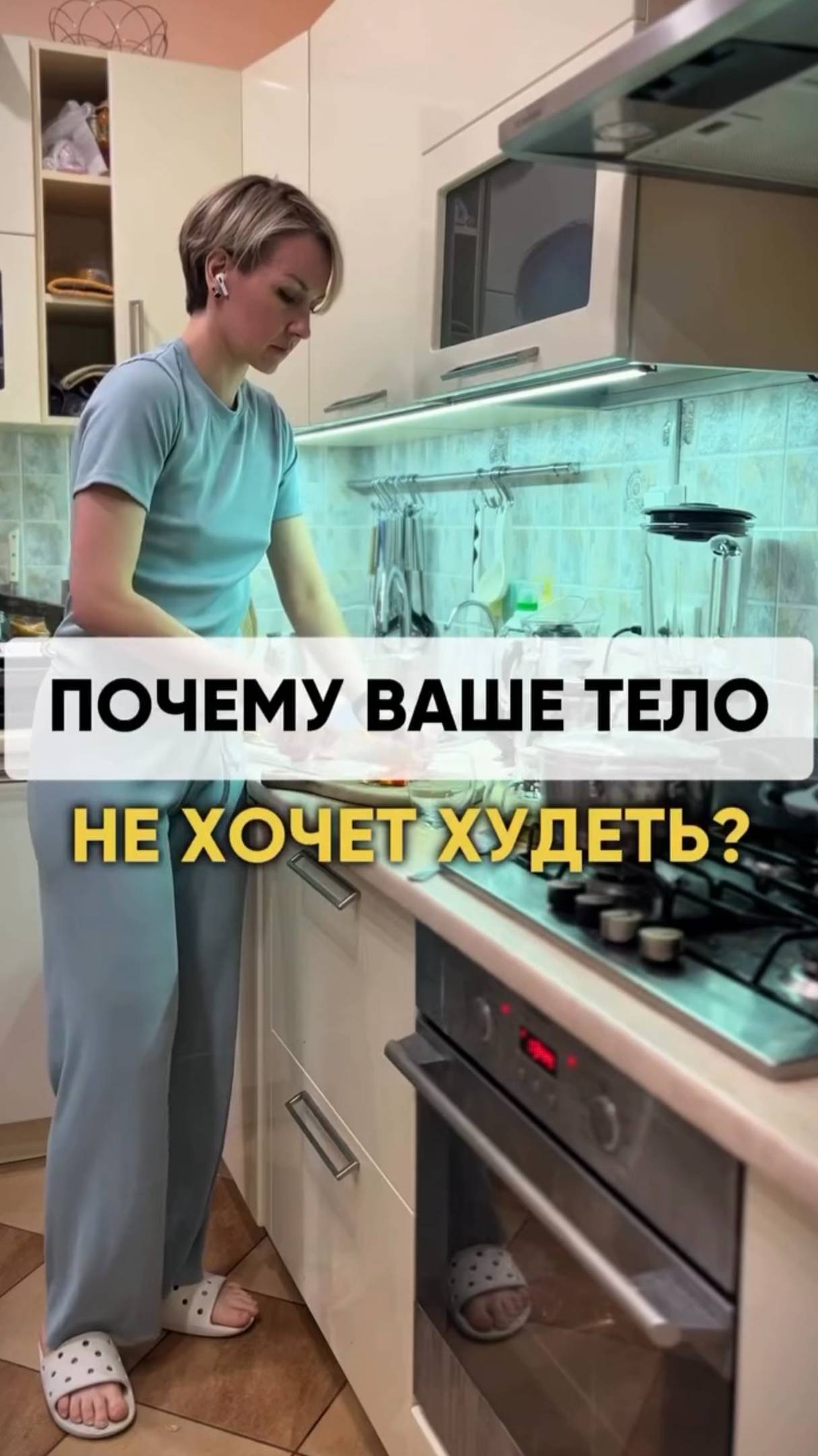 Почему ваше тело не хочет худеть #shorts.mp4