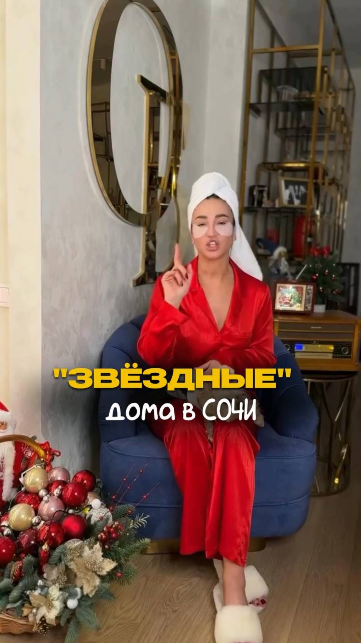 🏡 ДАЧИ ЗВЁЗД в Сочи : ЧЬЯ КРУЧЕ?