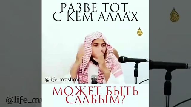 РАЗВЕ ТОТ, С КЕМ... НАСТАВЛЕНИЕ