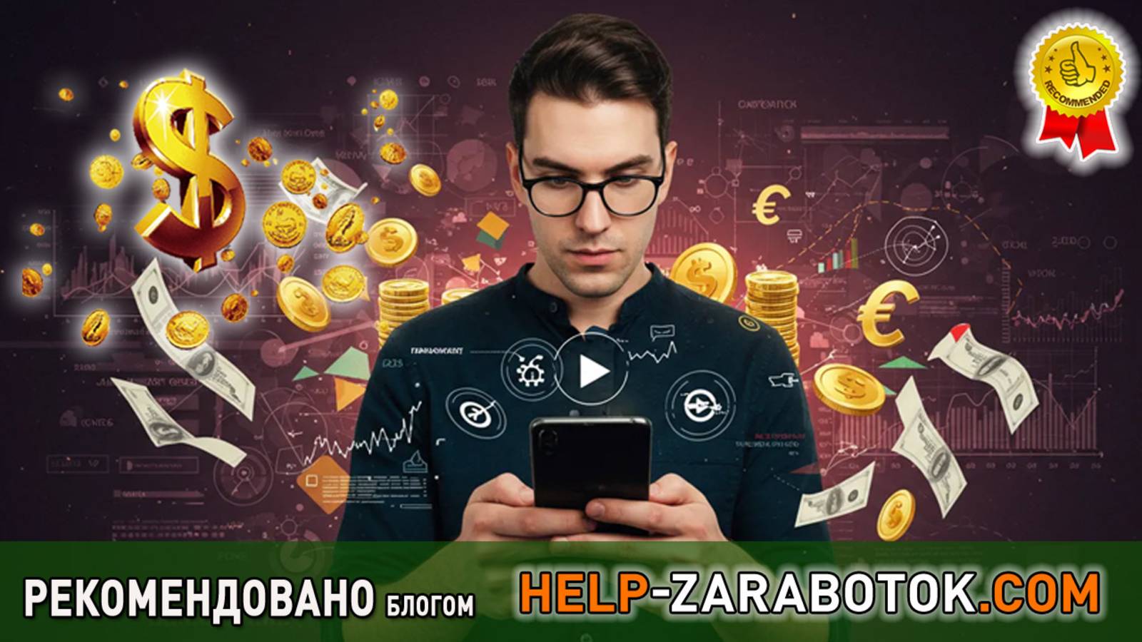 Обзор обучающего курса "Денежные нейро-клипы"