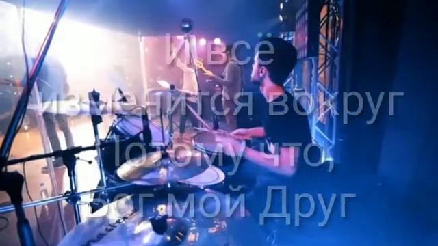 Возьми меня как глину
