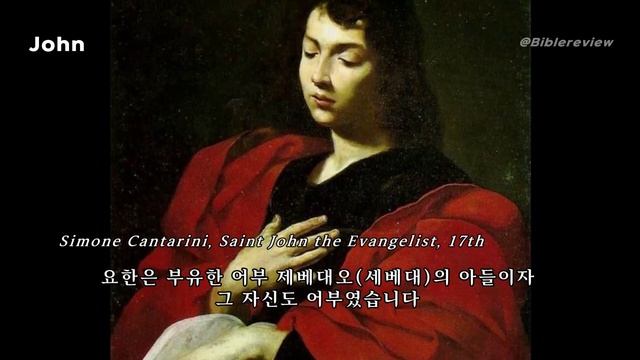 신약성서, 그림으로 읽기1 복음의 시작 줄거리요약