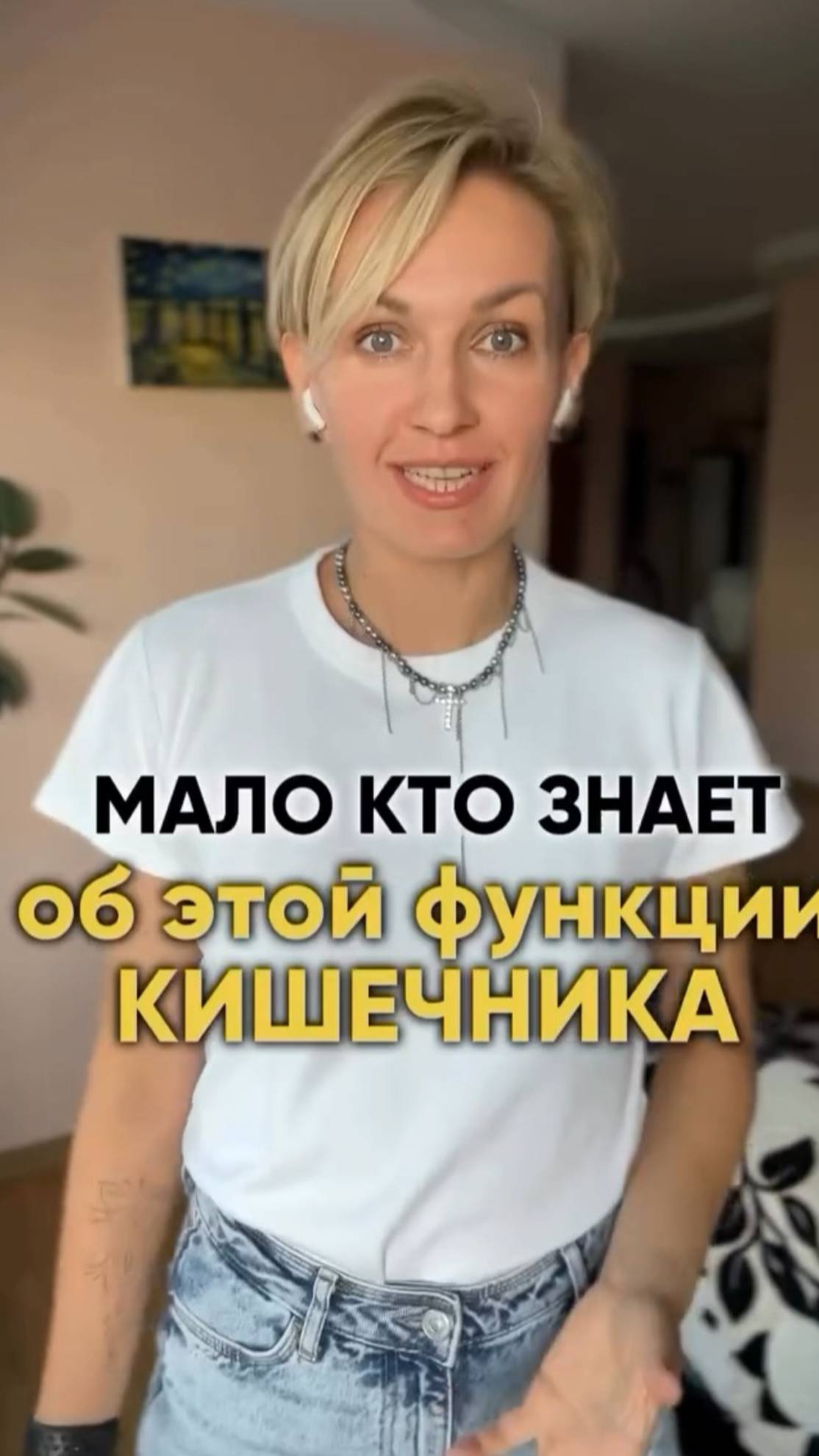 Мало кто знает об этой функции кишечника #ahorts.mp4