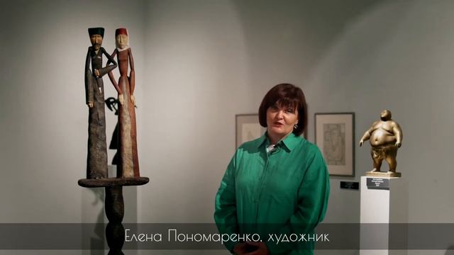 Елена Пономаренко