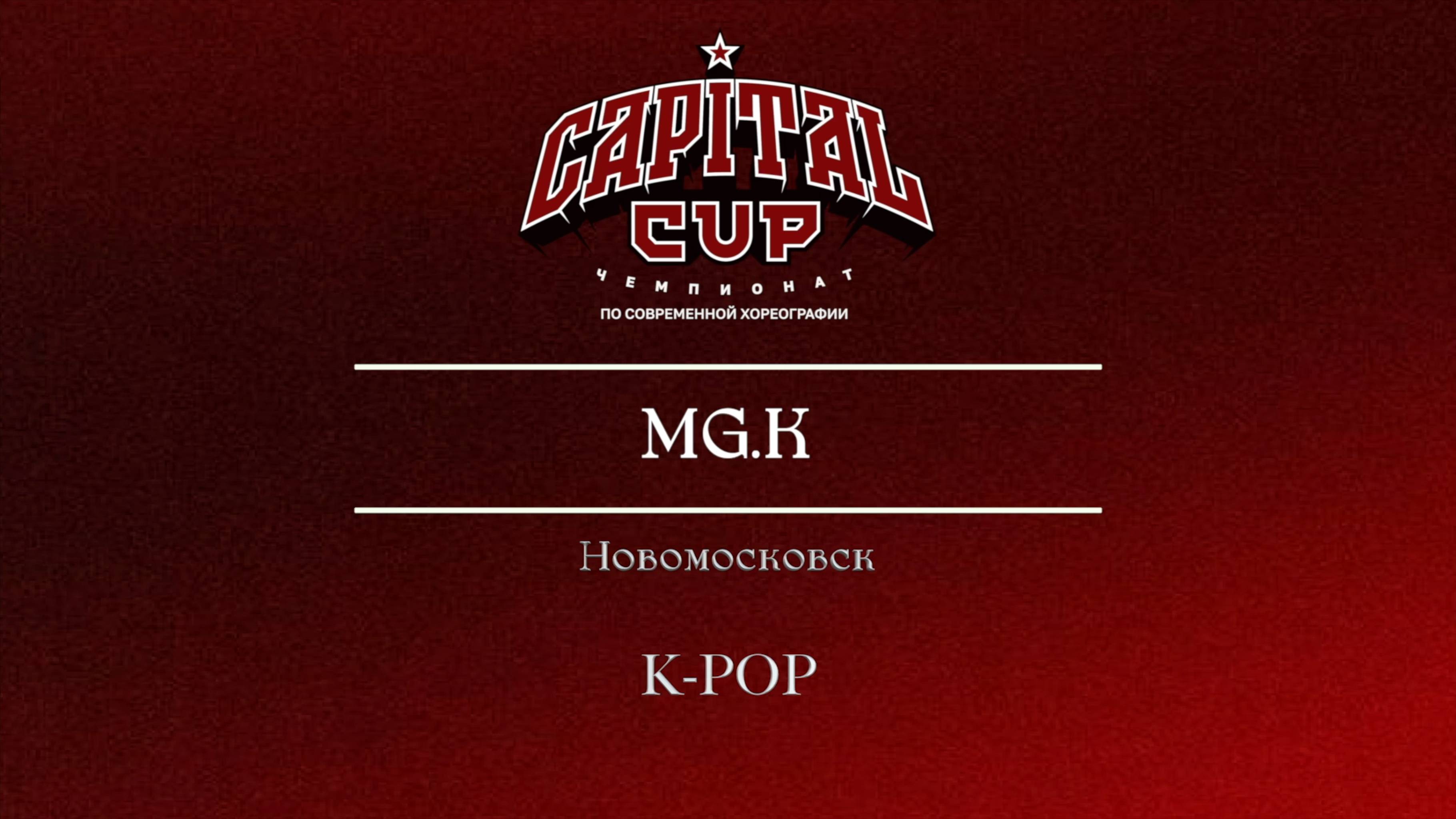 13 MGK|Новомосковск| Sergiev Cup 2025 |#sergievcup2025