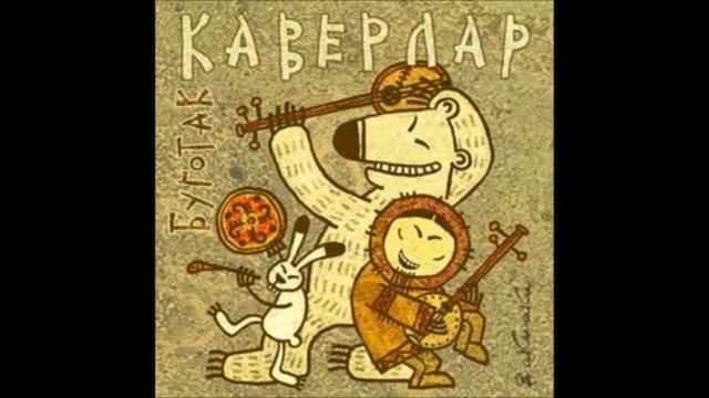 Bugotak - Kozhung of The Rising Sun
Буготак - Кожун восходящего солнца