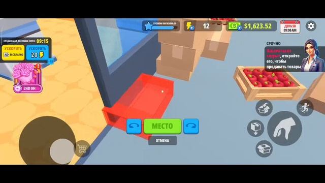 Supermarket simulator