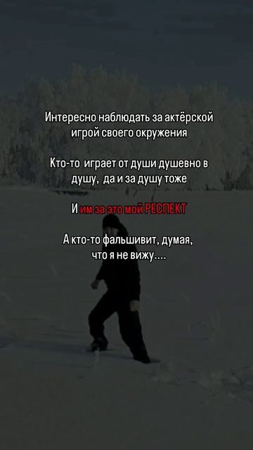 #Люди #Общество #Поведение #Психология #Взаимоотношения #АктёрскоеМастерство #Жизнь.mp4
