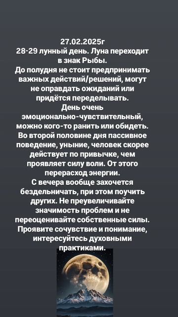 Луна сегодня. Подарок и подробности в канал ТГ https://t.me/annaterra_9639. Подписывайся.