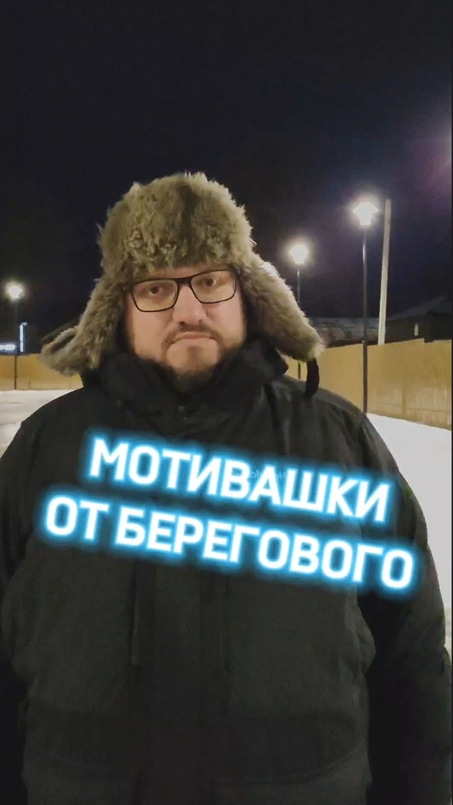 МОТИВАШКИ ОТ БЕРЕГОВОГО #мотивашкиотберегового #почемучка #священник #береговой  #береговоймотивация