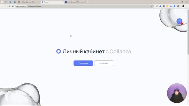 Урок 4. Настраиваем Collabza