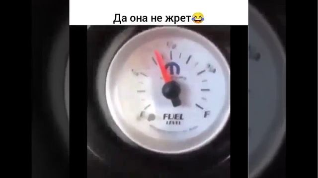 да не она не жрёт 😅
