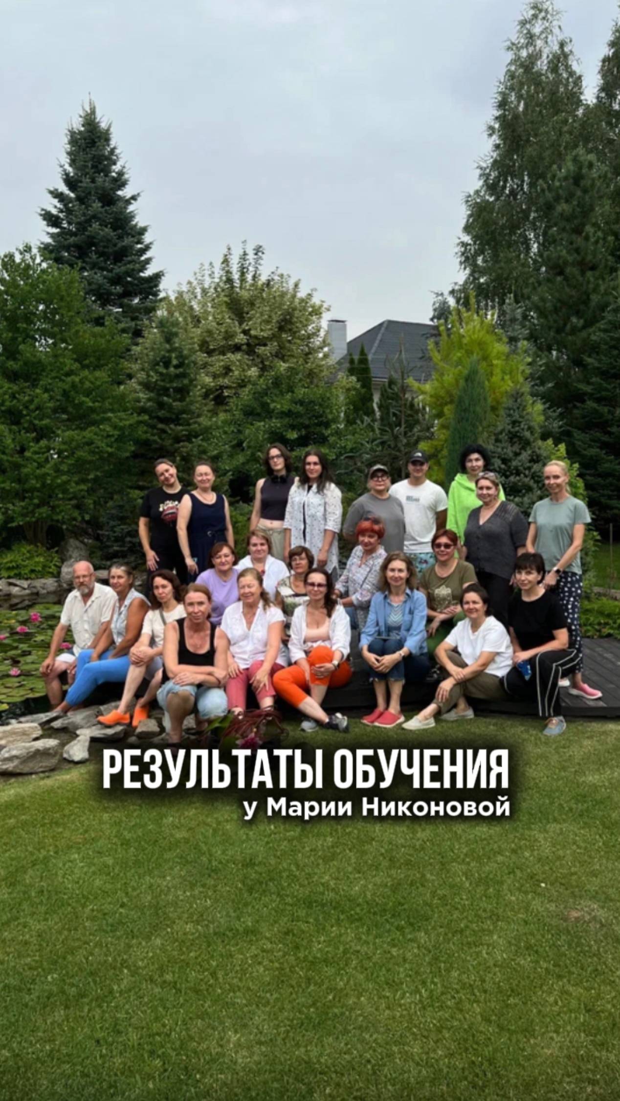 «Самое главное, что я теперь понимаю, что и в каком порядке я должна сделать в своем саду»,