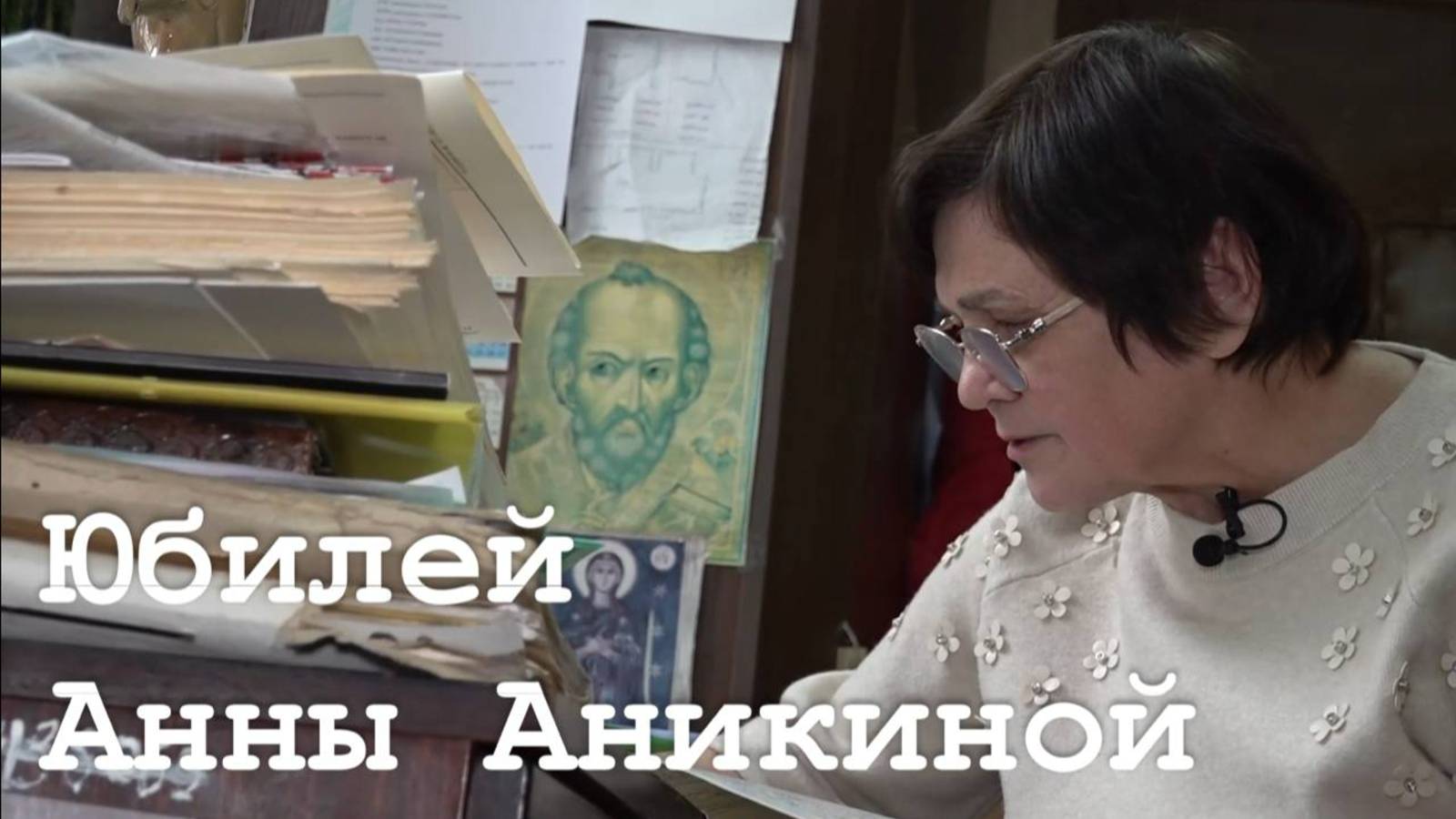 В Луганске отпраздновали юбилей искусствоведа Анны Аникиной