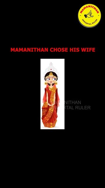 MAMANITHAN CHOSE HIS WIFE.