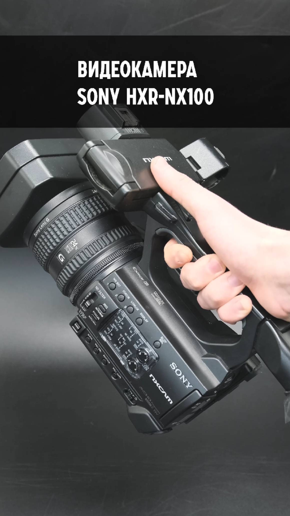 Видеокамера Sony HXR-NX100 (пробег 190 часов) #sony #сони #камера #съемка
