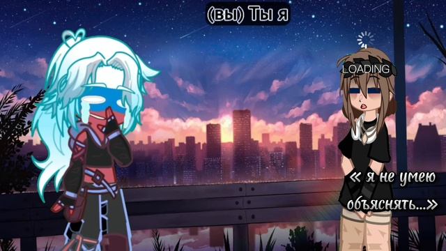 Гача / Коллаб с Аквой) Сори не оч(