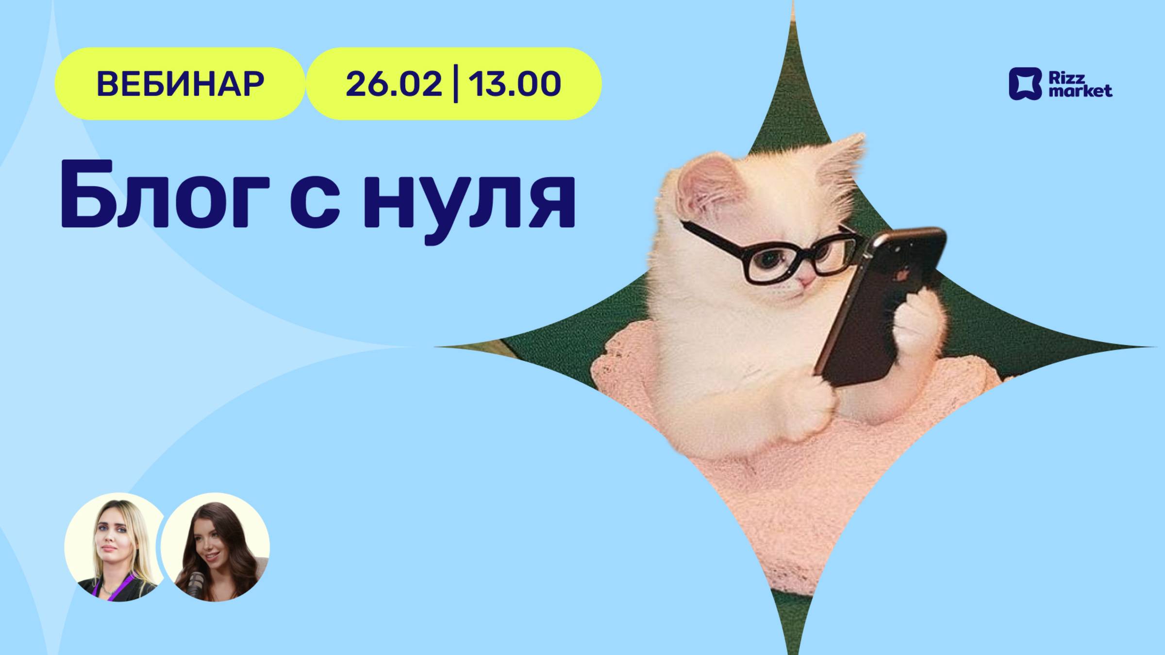 Блог с нуля