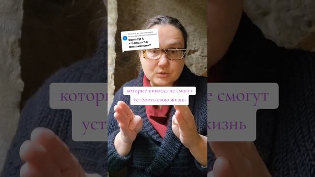#многоженство