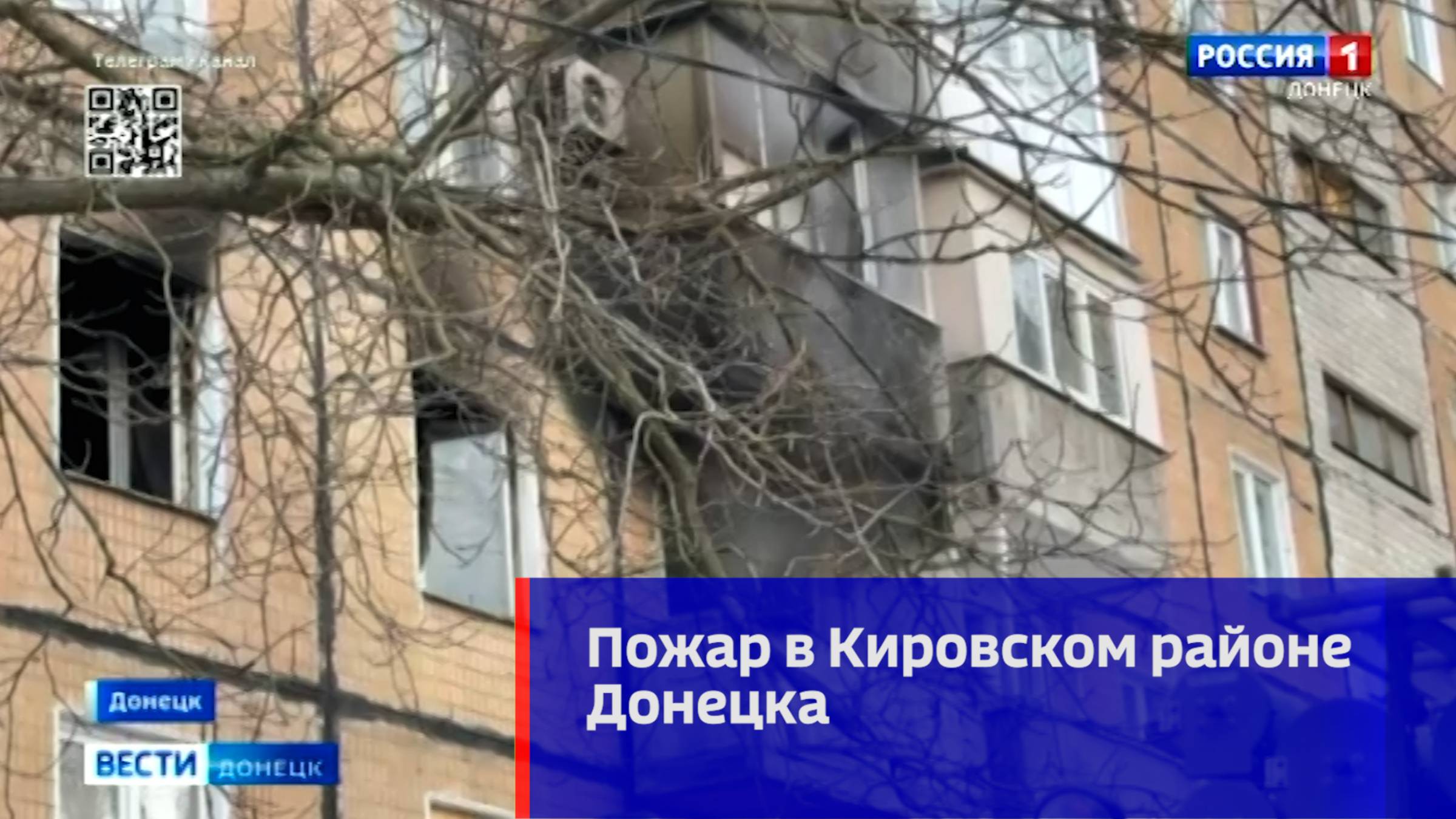 Пожар в одной из квартир девятиэтажки в Кировском районе Донецка