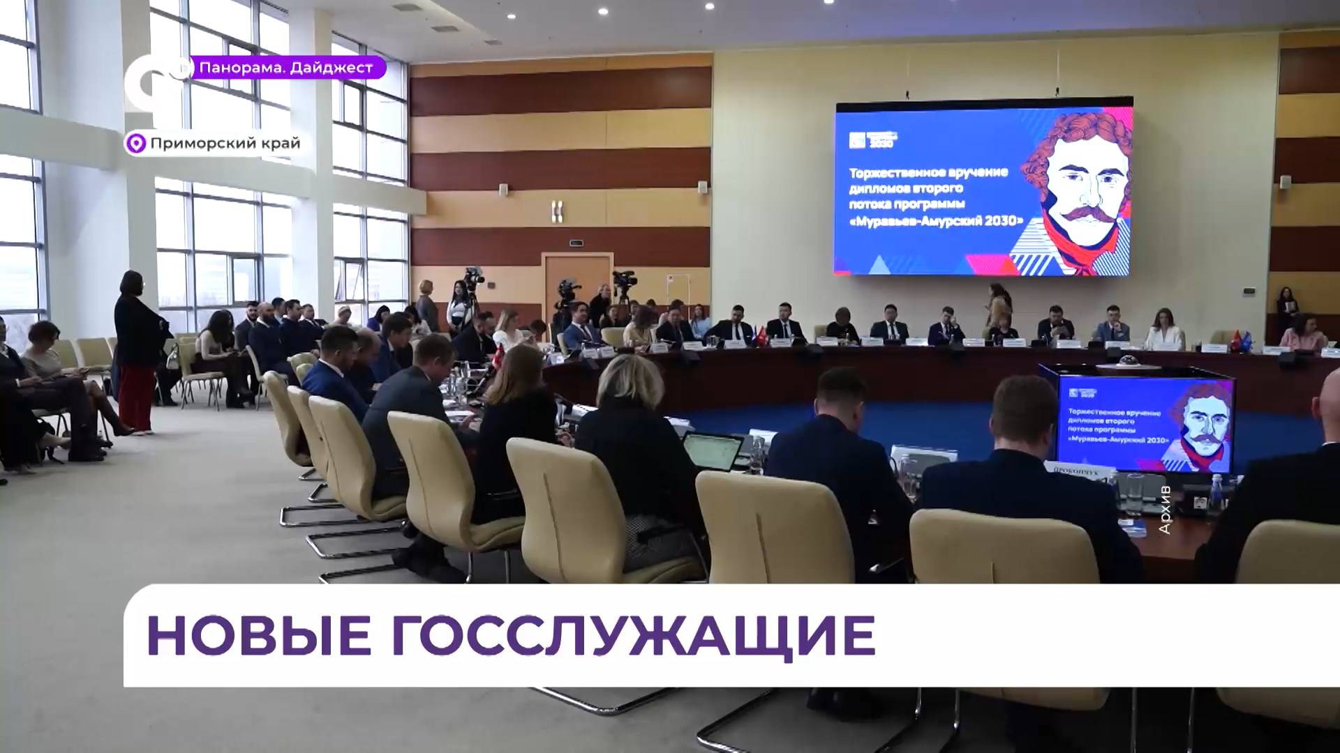 120 заявок от Приморья поступило на четвертый поток программы «Муравьев-Амурский 2030»