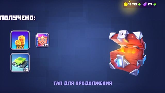 Новая поездка!!! Забрал награды с прошлого сезона! 💎💎💎