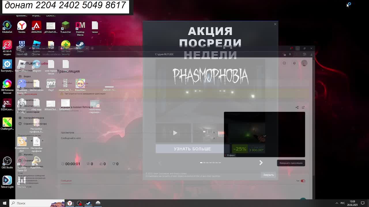играем в russian fishing 4