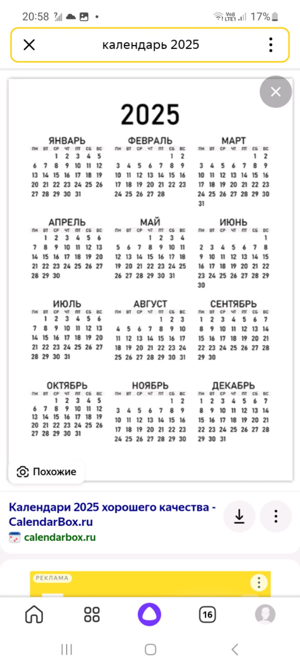 28.07.2025 мой день рождения; ещё это моя 1 трансляция