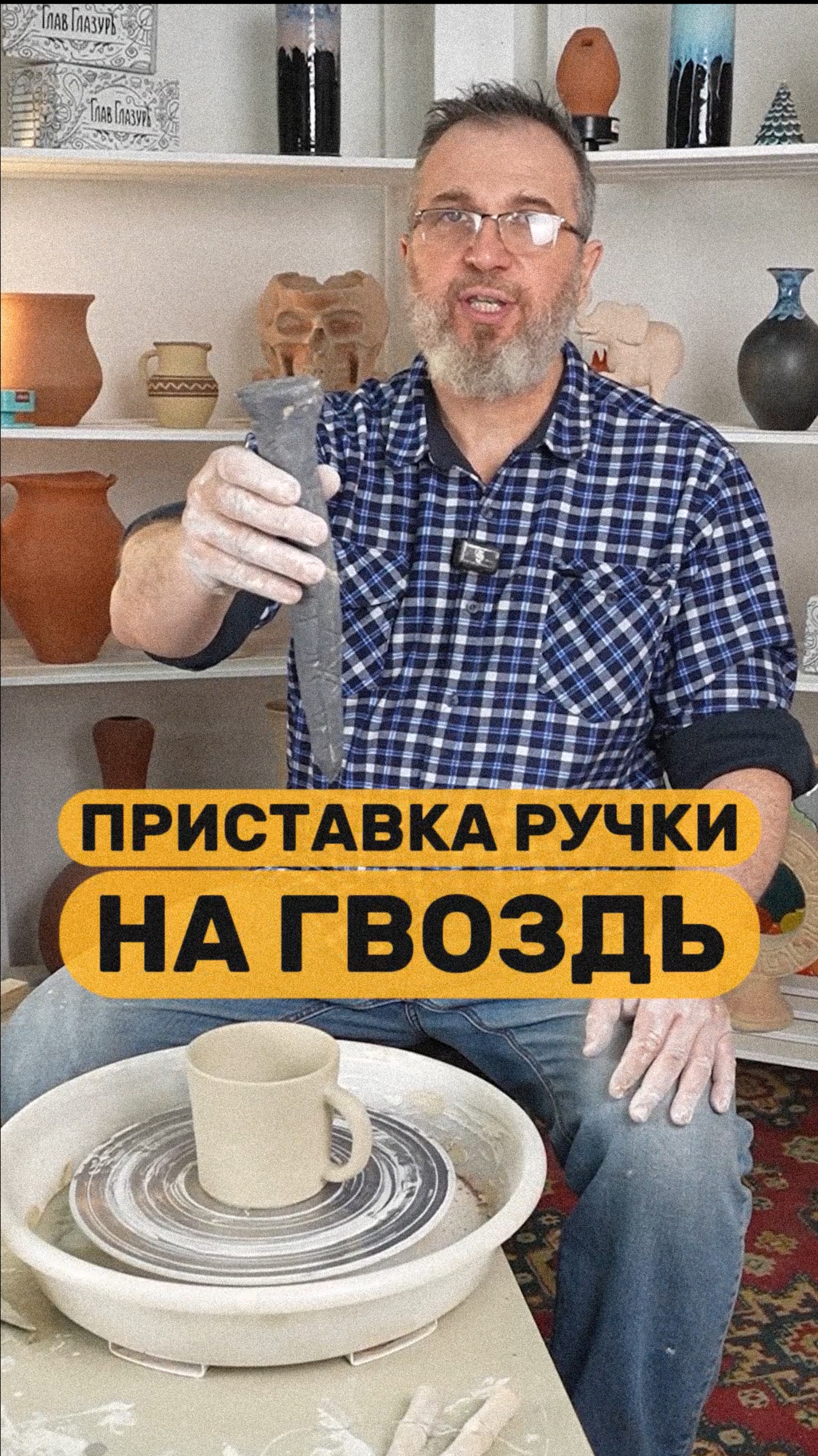 Присоединение ручки - этап, который многих приводит в тупик! Но только не с iMold 🧡