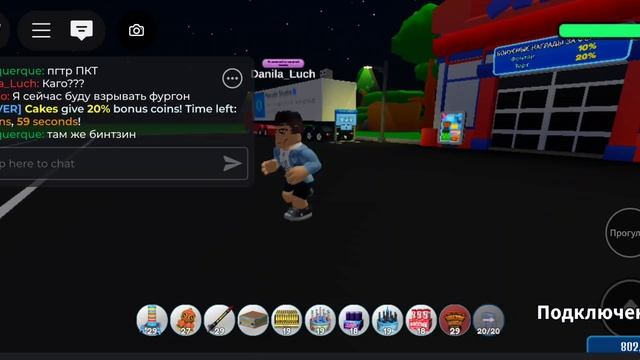 играю в roblox режим фейерверк