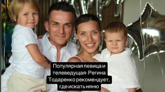 Телеведущая-Регина Тодоренко рекомендует, где найти домашний персонал. Отзыв о работе Lingvo Nanny.