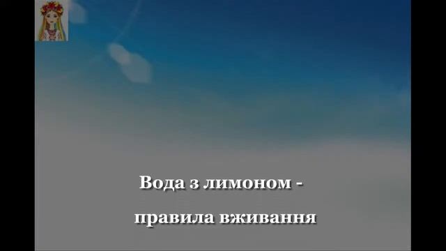 Вода з лимоном для схуднення: користь і застосування