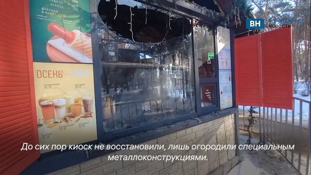 Воронежец показал сгоревший в Алых парусах киоск