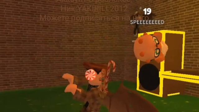 Мой аккаунт Roblox
