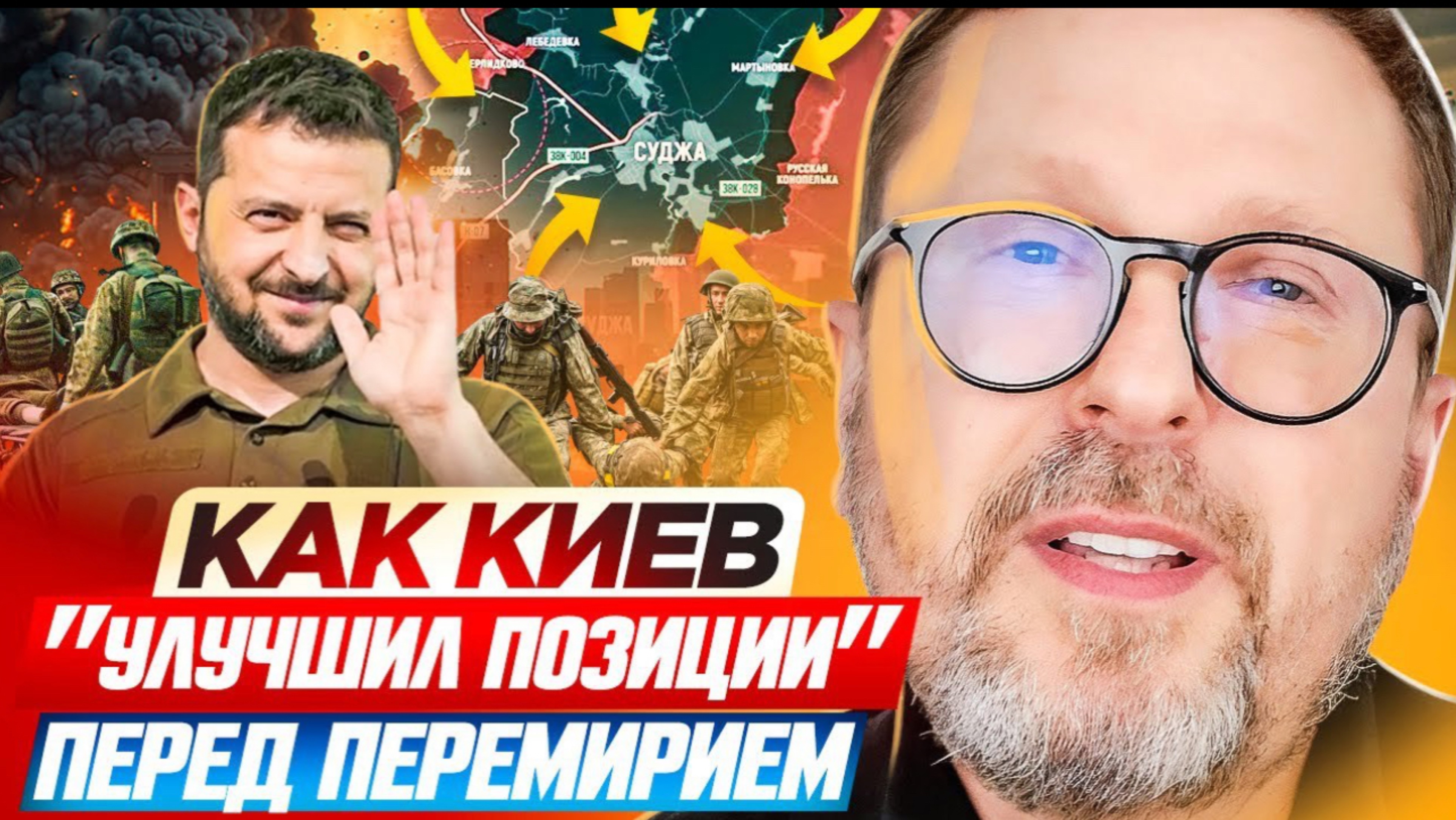 Как Киев "улучшил позиции" перед перемирием