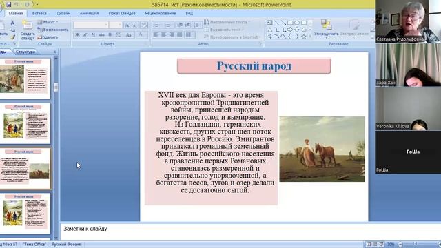 video1573903699        ист 7 кл  26 февр