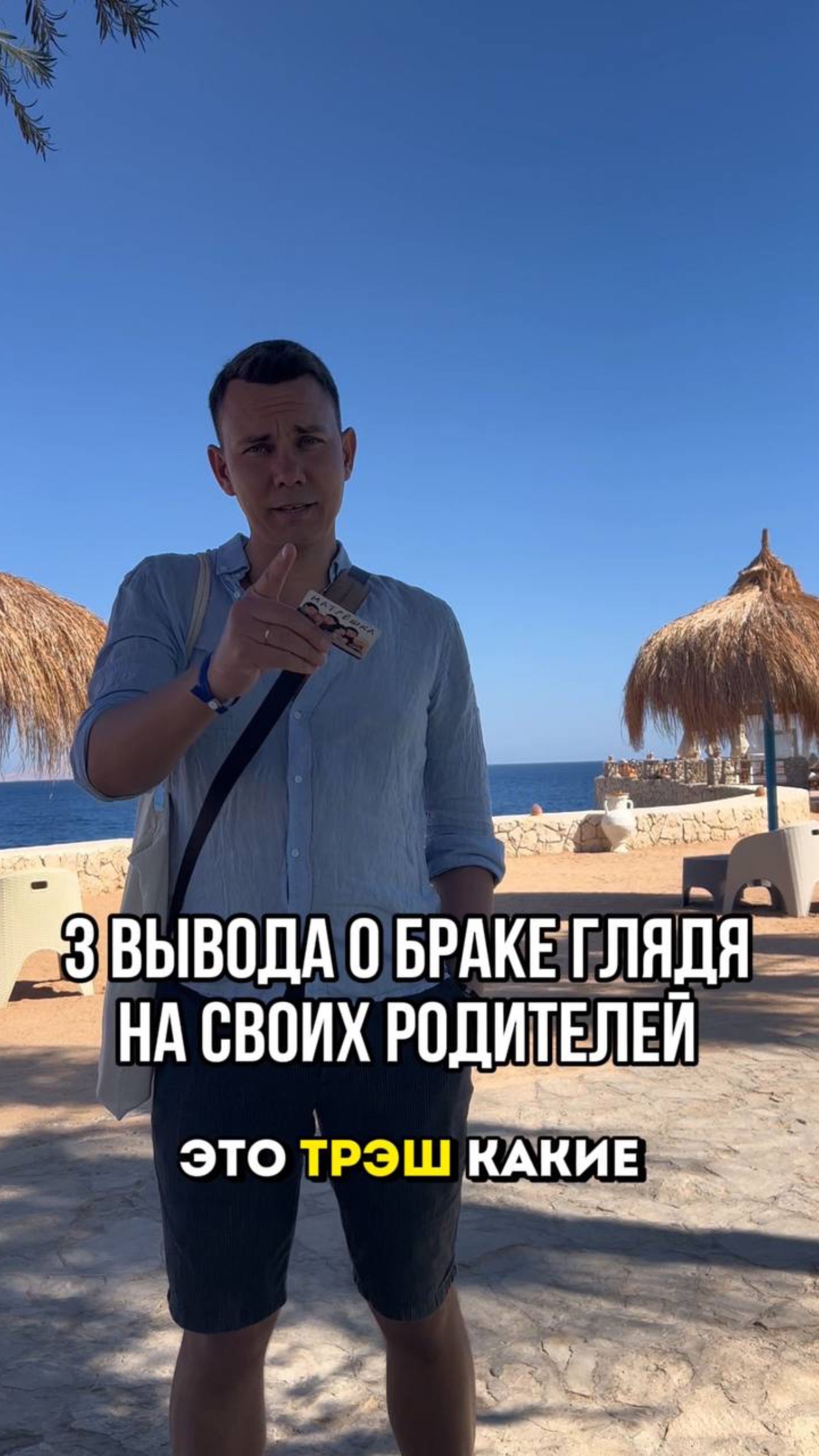3 вывода о браке глядя на своих родителей