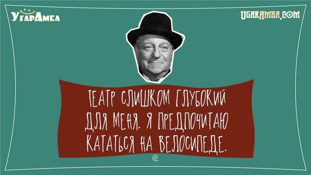 Смешные цитаты Жана Габена