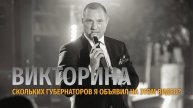 Ведущий Юрий Пигулко, светское мероприятие 2023