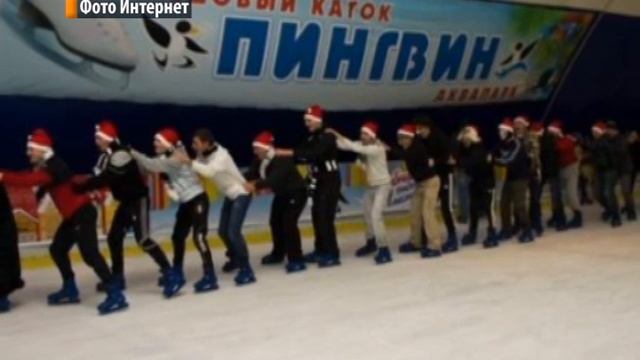 Луганский каток Пингвин возобновил работу
